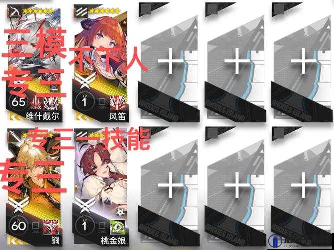 明日方舟画中人WR-EX-8攻略，WR-EX-8单核42简单打法