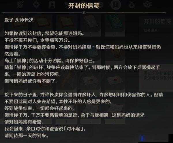 原神三千里的起点成就解锁全攻略