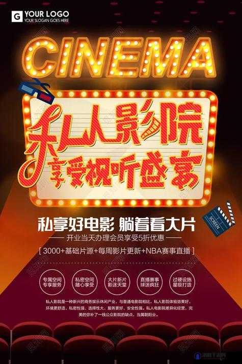 三亚私人高清影院品牌加盟电话：畅享高清视听盛宴的加盟机遇