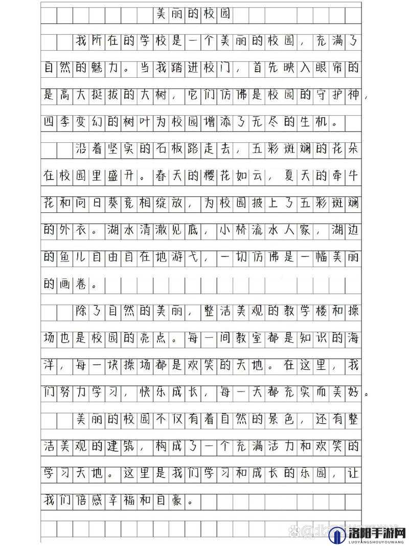 校园地下室被处罚作文：一段令人深思的校园经历