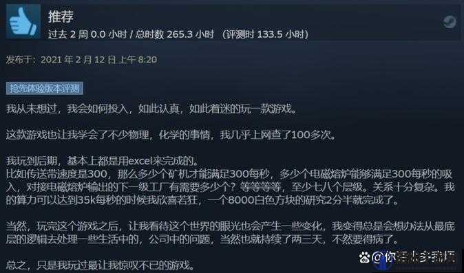 办公室强肝播出方式与评价：新颖独特受好评