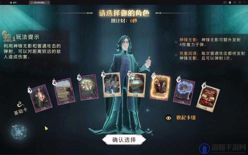 哈利波特魔法觉醒，迷你巫师贝拉玩法与迎战巫师贝拉打法深度解析
