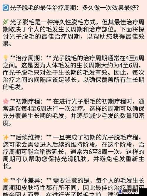 未满十八岁女生能否进行激光脱毛：相关探讨