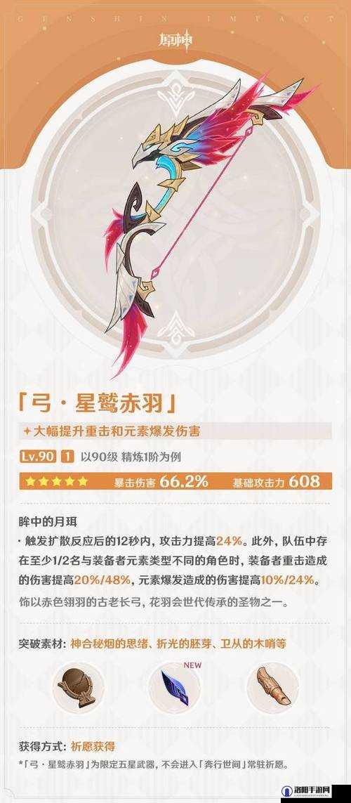 原神息灾全方位评析，这把武器值得抽吗？