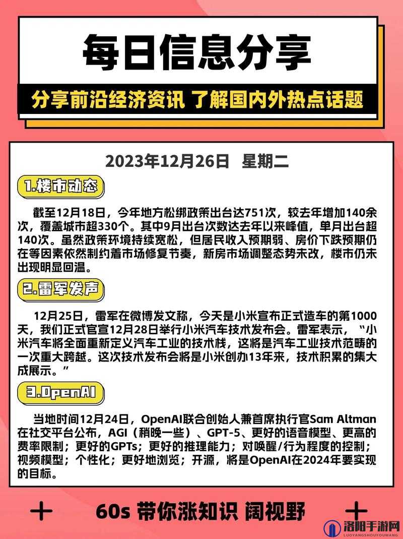 今日爆料官方入口:呈现独家一手资讯前沿