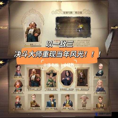 哈利波特魔法觉醒迷你巫师玩法介绍及任务奖励