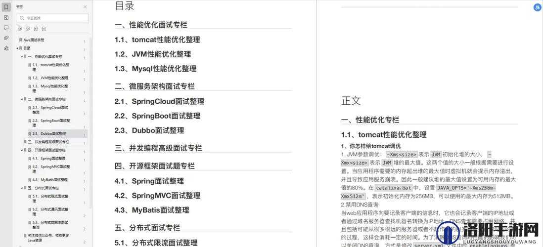 kuaimao8kw.xyw2:关于快速发展的探索与思考