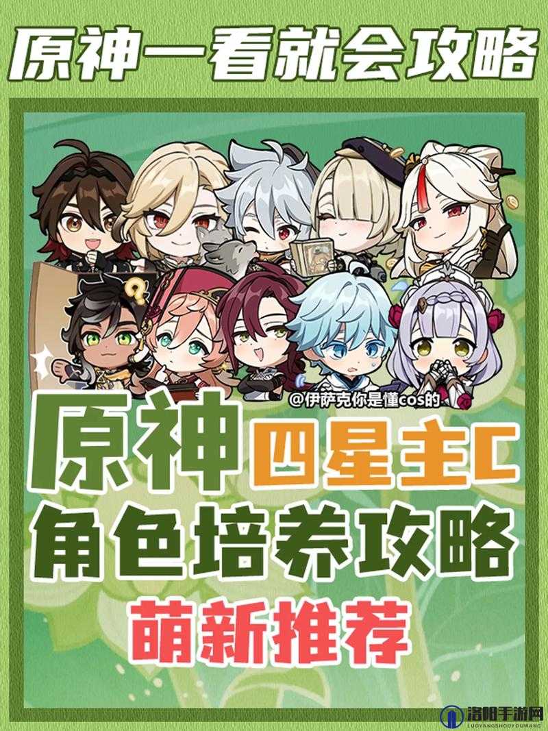 云堇技能强度解析，这位四星角色值得你倾心培养吗？