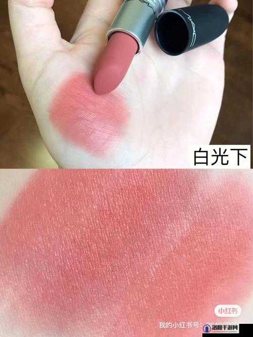 MAC 蜜桃色 314 入口：打造自然好气色的秘密武器