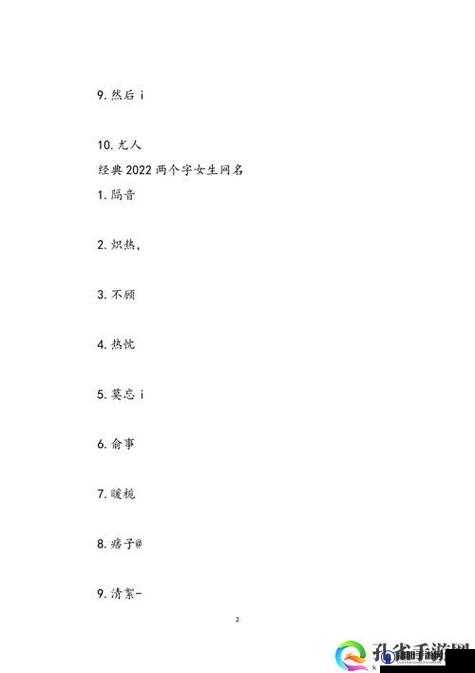98 堂最新网名 2024-fun：引领潮流，时尚先锋