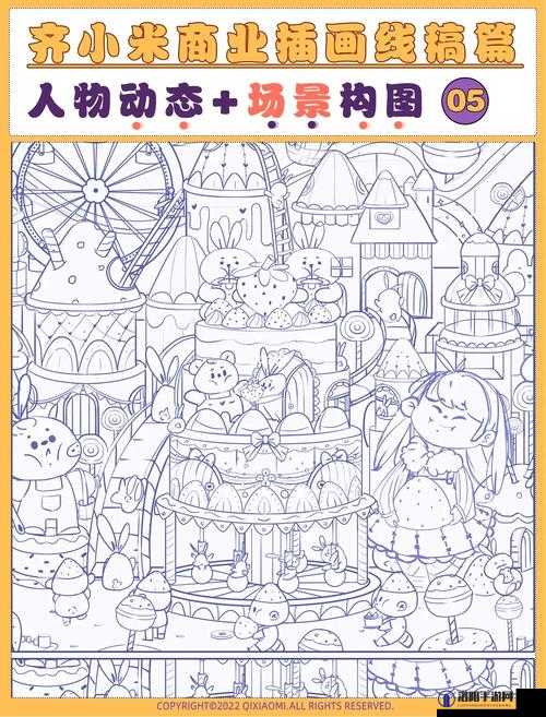 48 招插画教程图片高清：助你轻松迈进插画世界