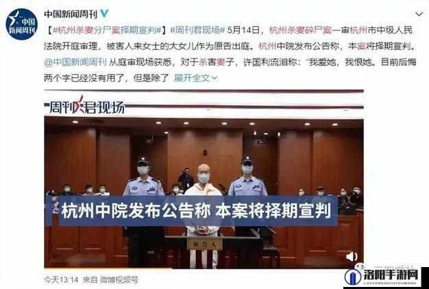 杭州女子离奇失踪案后续:丈夫承认杀人分尸并交代藏匿地点