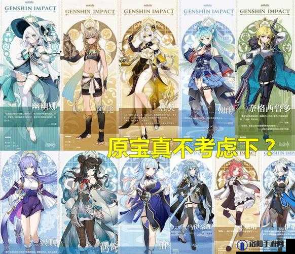 原神胡桃×夜兰:璃月女特工的双面生活