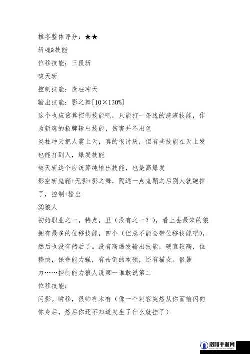 时空乱斗技能主流搭配与技能属性详解