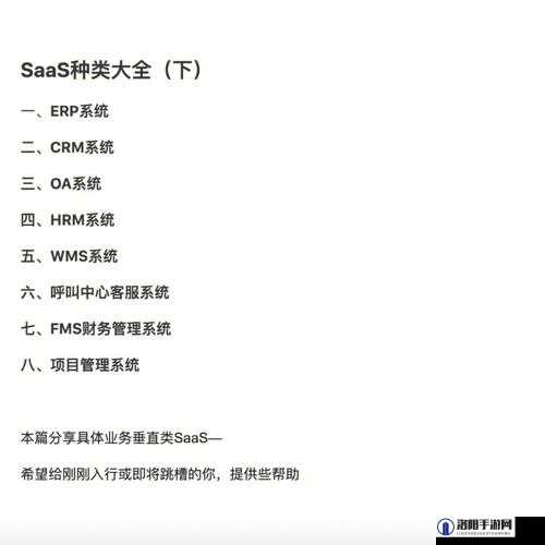 saascrm 国内免费 pdf-相关介绍及使用指南