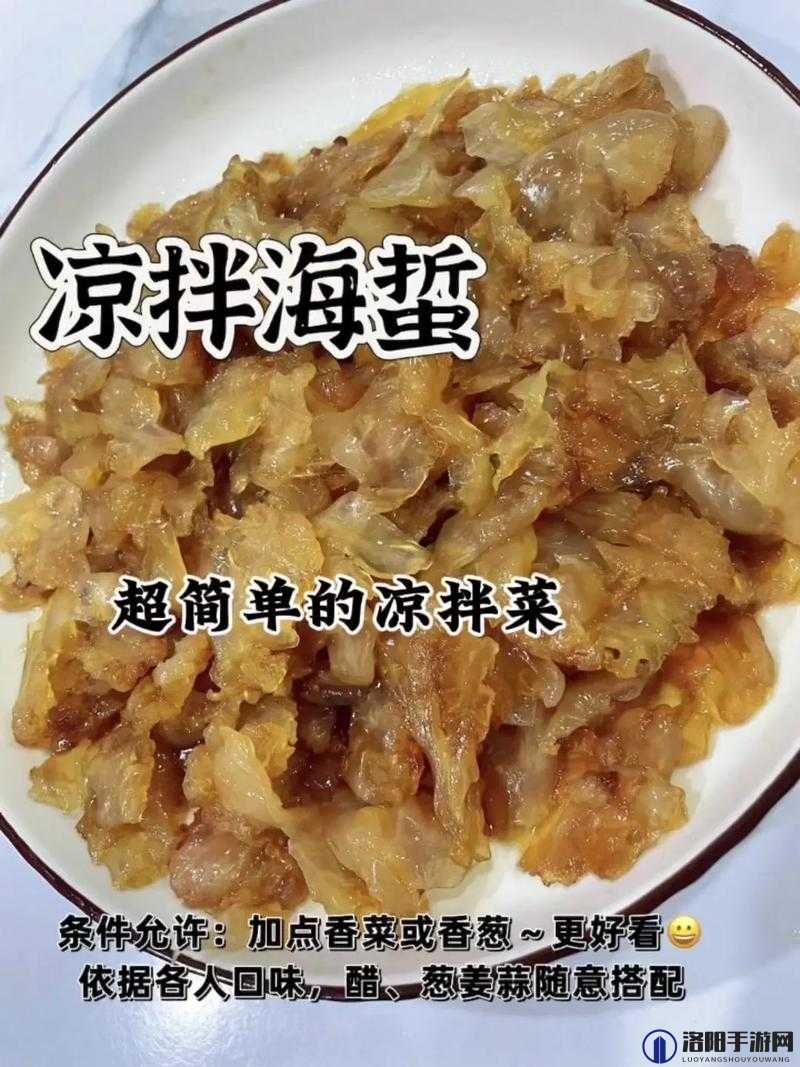 食之契约凉拌海蜇技能解析与培养价值探讨