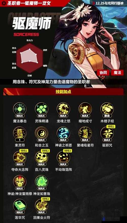 闪烁之光龙女有什么技能?龙女技能解析