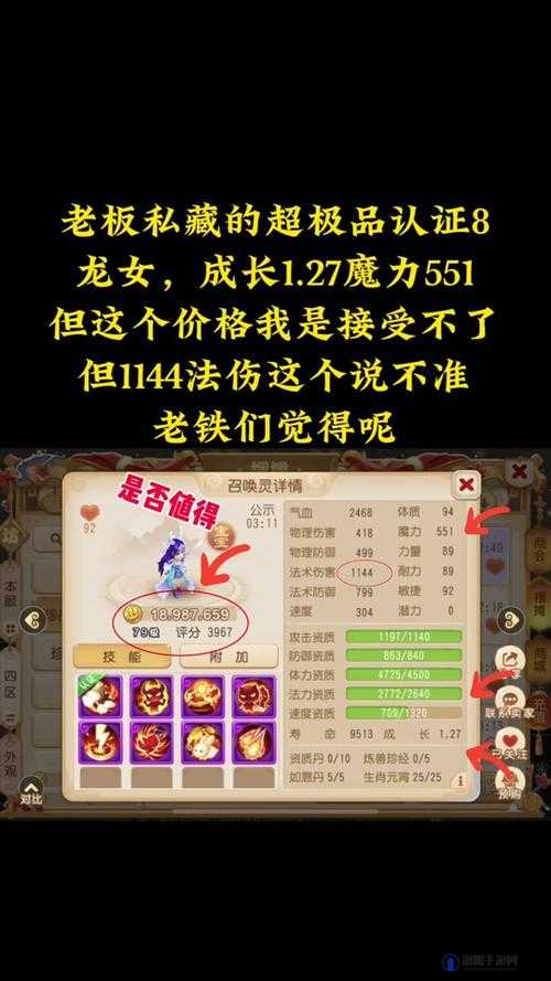 闪烁之光龙女怎么样？龙女强度排行解析