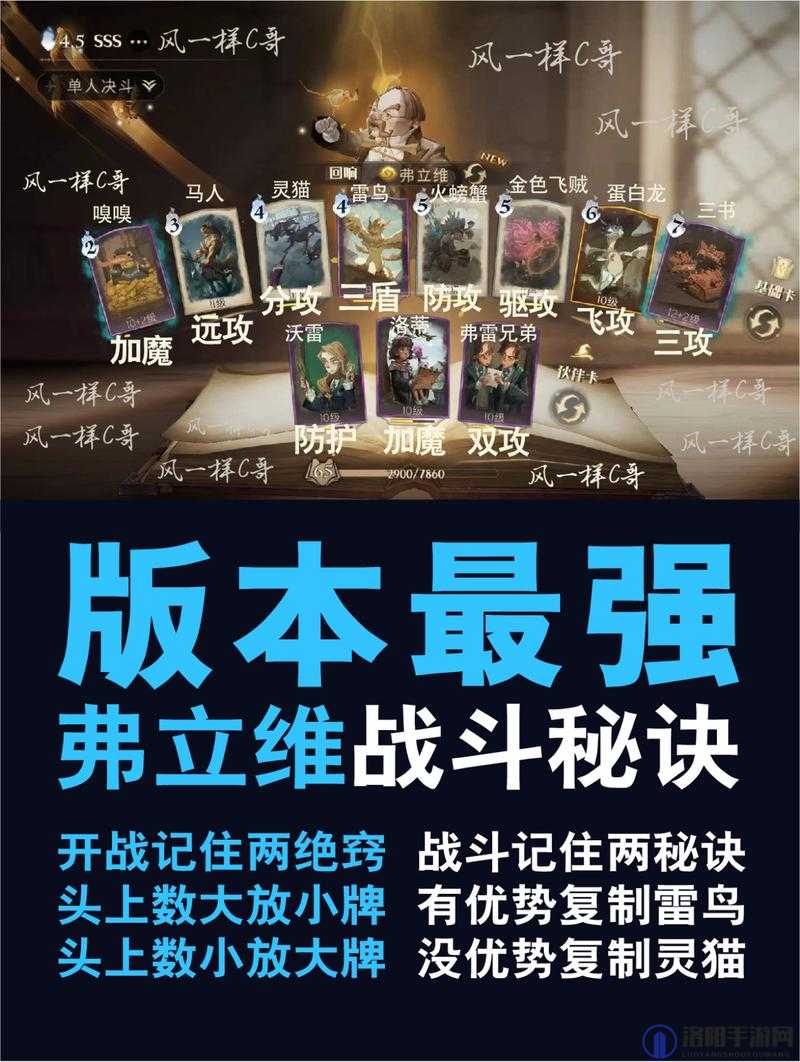 哈利波特魔法觉醒昏昏倒地改动 哈利卡组全新测评