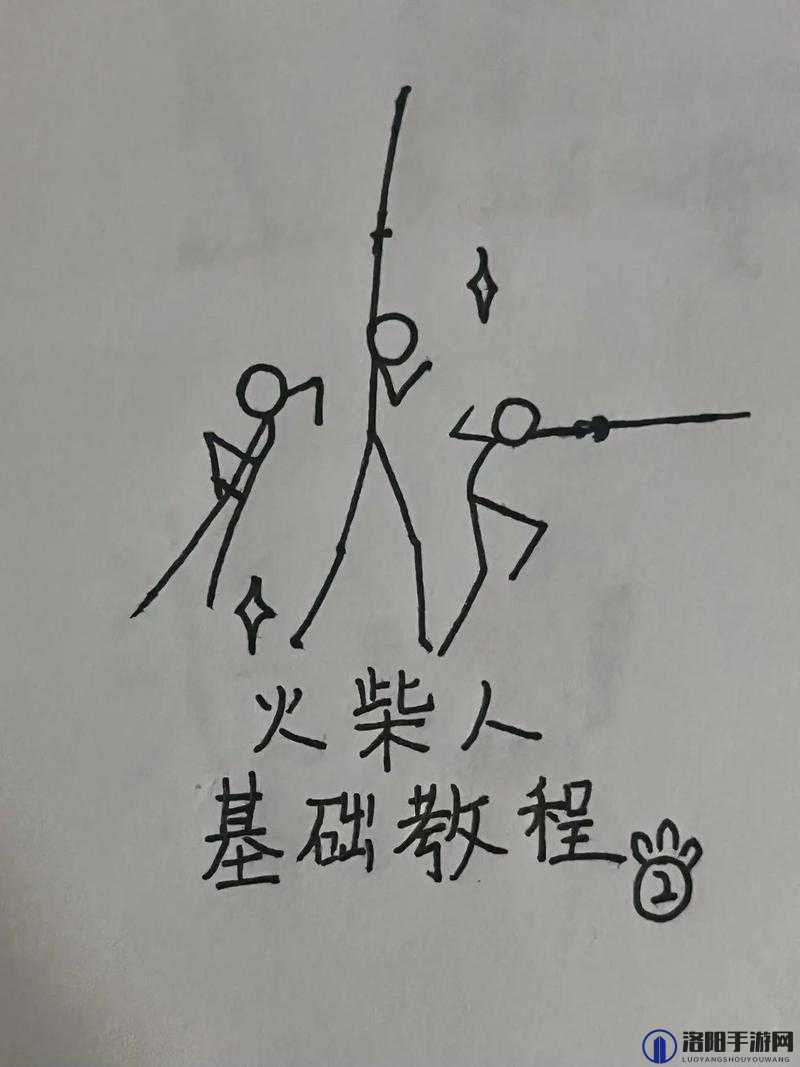 逗斗火柴人新手必看，掌握操作技巧，点燃战斗激情！