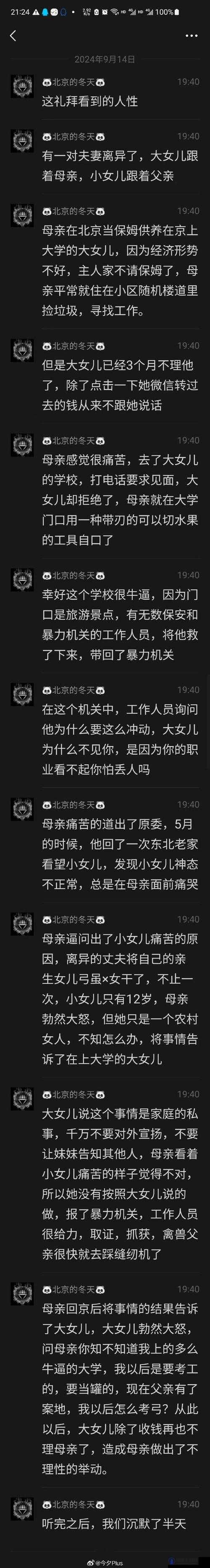 国产肥婆乱婬视频一区：揭示人性的真实故事