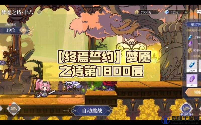终焉誓约梦魇之诗打法攻略，100层挑战详解