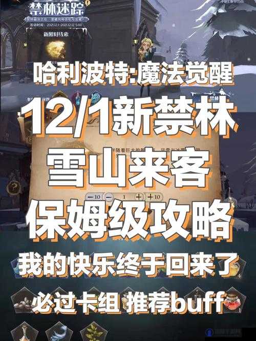 悠久之树第一天通塔攻略与速通方法