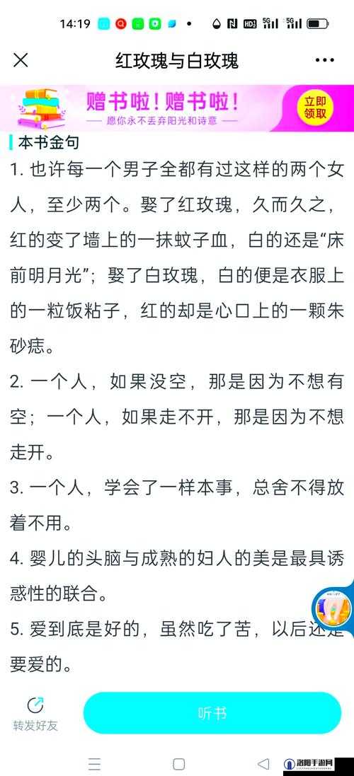 女主当小三的高干快穿小说禾火火：她在不同世界的情感纠葛与挣扎