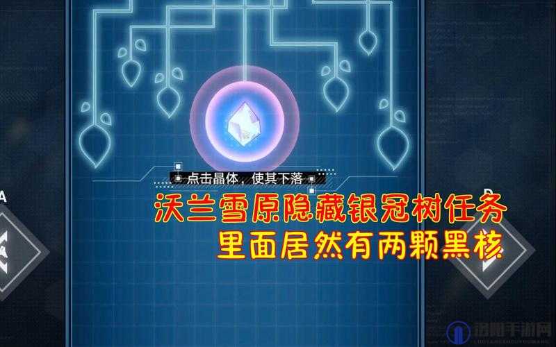 幻塔沃兰雪原,充能银冠树与隐藏黑核的获取攻略