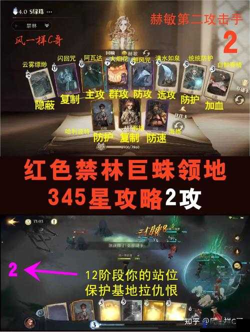 哈利波特魔法觉醒巨蛛领地6怎么打，巨蛛6低配通关卡组攻略