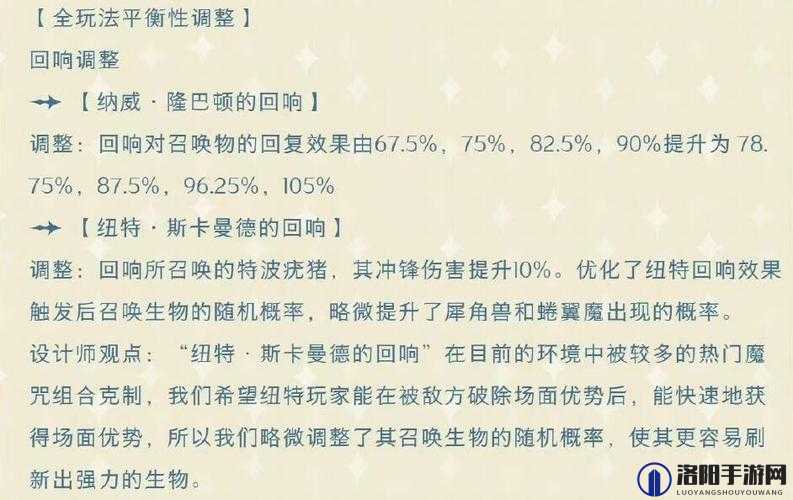 哈利波特魔法觉醒12月29日平衡性调整 更新内容一览