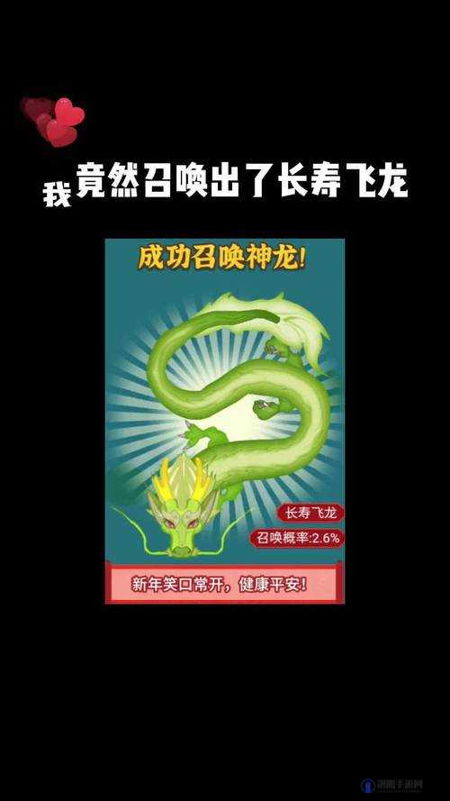 召唤神龙小游戏，在线玩地址与玩法详解