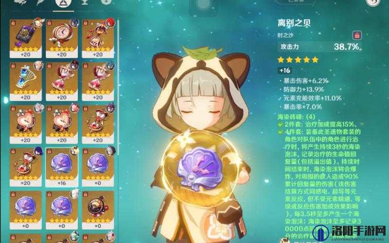 原神海染套怎么样？海染套强度分析