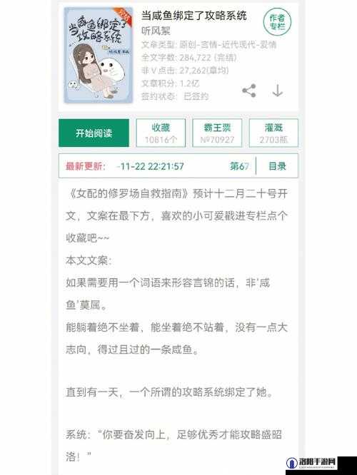 优质 RB 攻略系统-芙芙饿了:手把手教你攻略心动女神