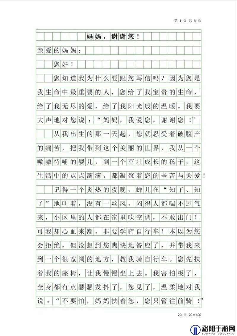 儿子啊儿子妈妈理解你 母子情感的真挚表达