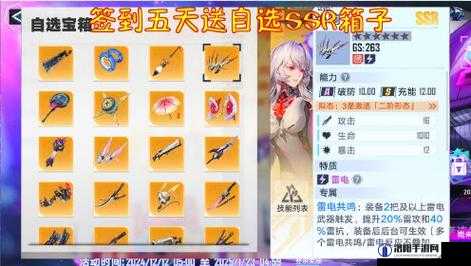 幻塔自选SSR选哪个？自选武器强度排行