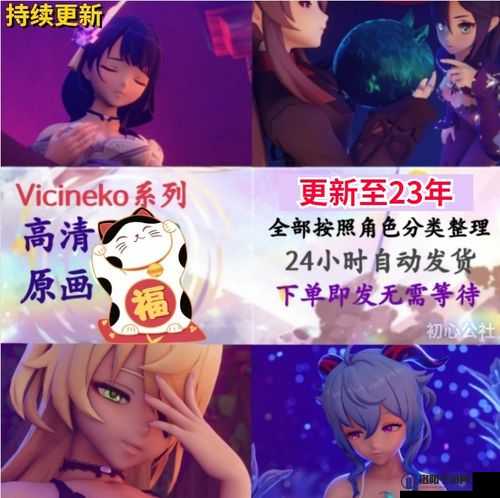 vicineko史莱姆大战系列在哪里看：揭晓观看途径