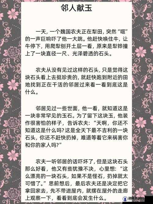 155.fnn 热点黑料：深度剖析其背后不为人知的故事