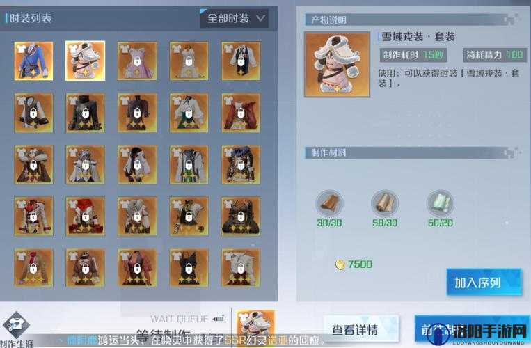诺亚之心生活系统玩法介绍，家园和职业有什么用