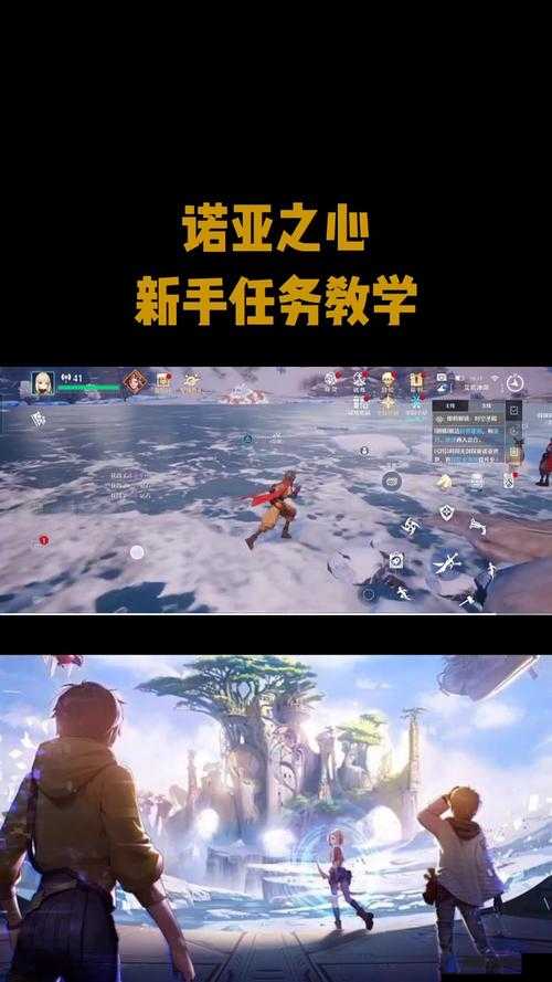 诺亚之心快速升级攻略与主线任务流程