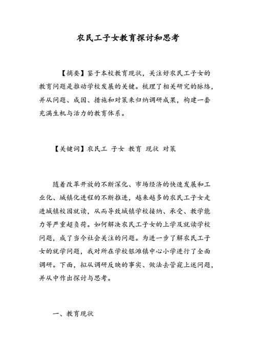 关于 137 裸交的相关探讨与思考