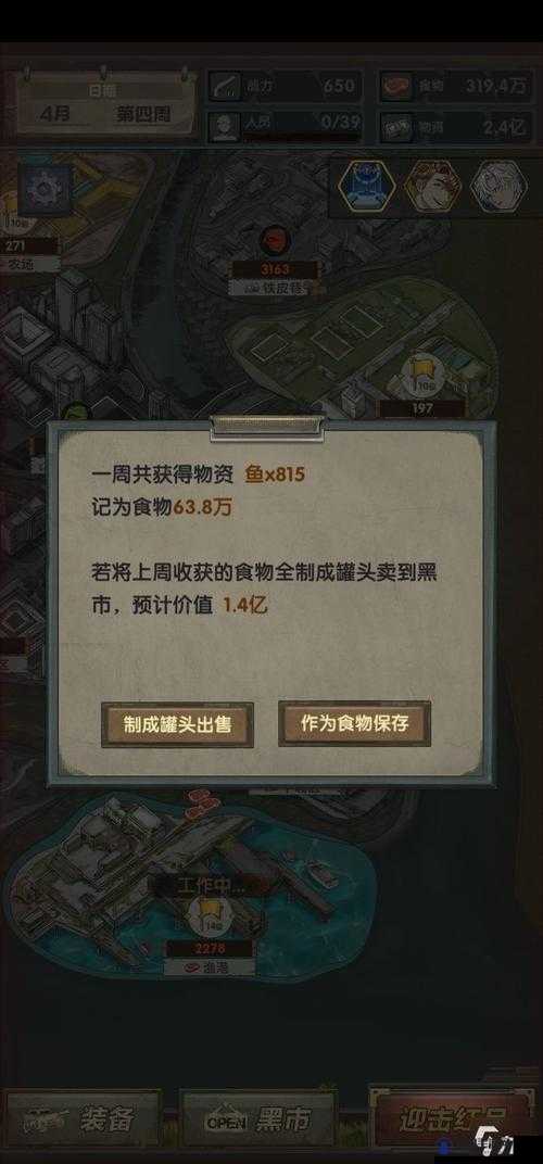 最终庇护所变异战争版本食品大亨玩法 罐头流通关攻略