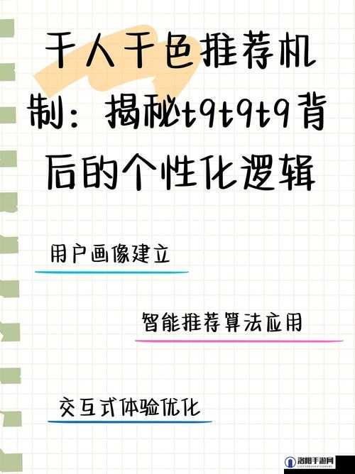 千人千色 T9 与 T9T9 区别大揭秘