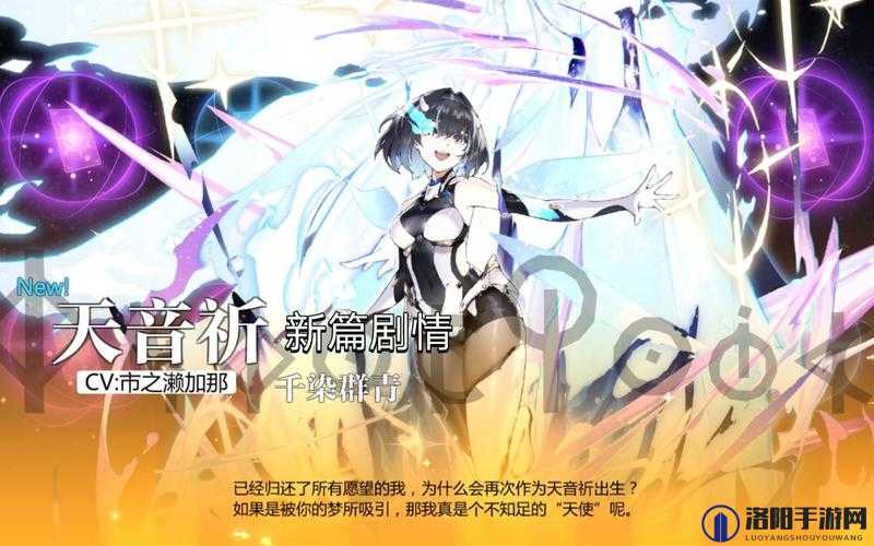 灵魂潮汐天音祈值得抽吗？天音祈技能强度怎么样？