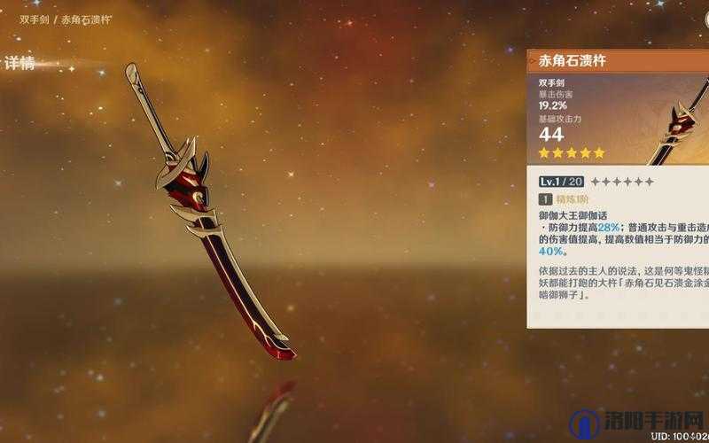 原神2.3武器祈愿池深度解析,赤角石溃杵值得抽吗?