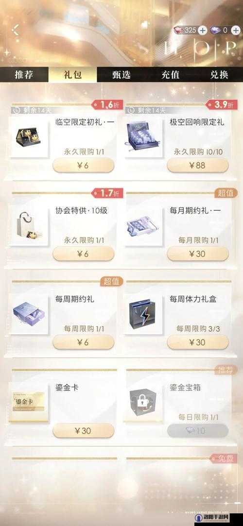 绝对演绎，礼包性价比与首充选择深度解析