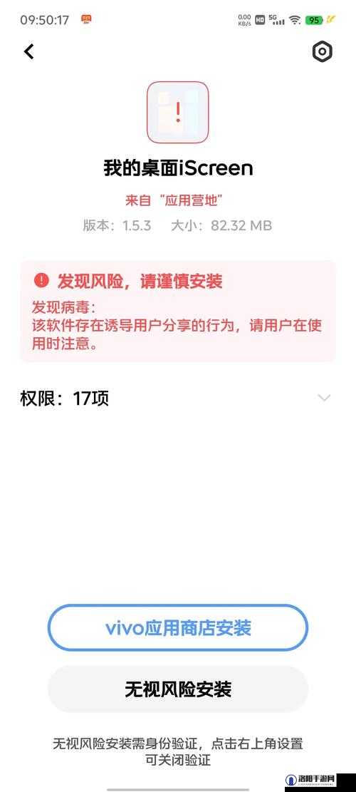 十大禁止安装应用入口都有哪些你知道吗