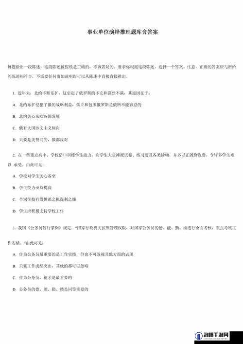 绝对演绎公司培训答案及公司培训室题库解析