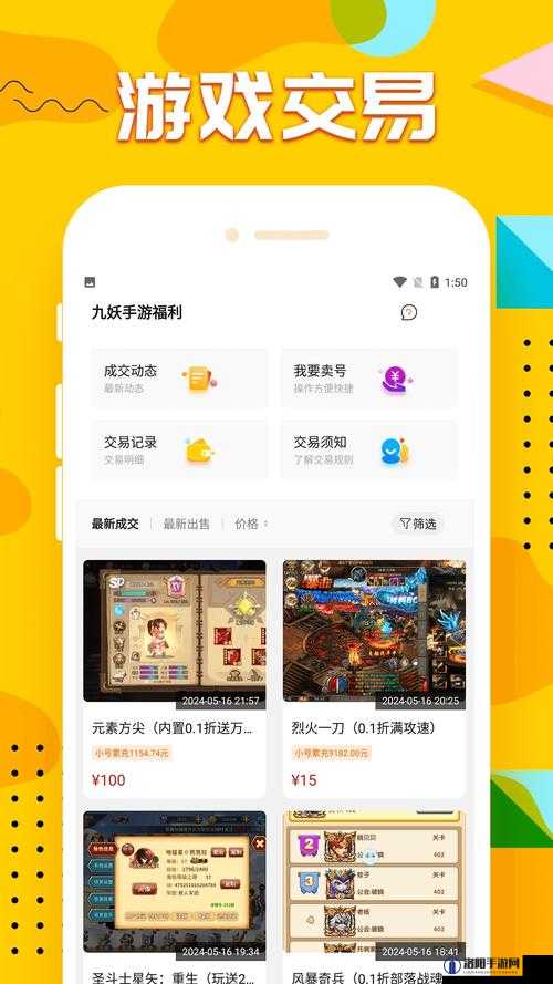 九妖官方下载-提供海量游戏资源与优质服务