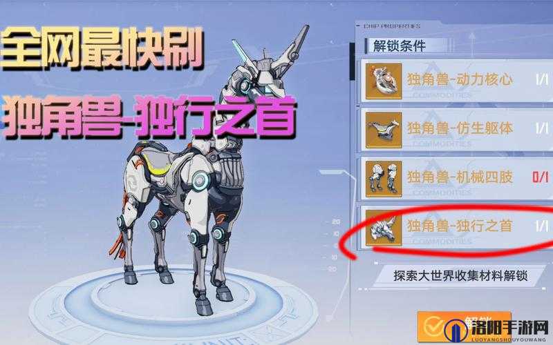 幻塔独角兽坐骑获取全攻略，动力核心与独角兽之首的追寻
